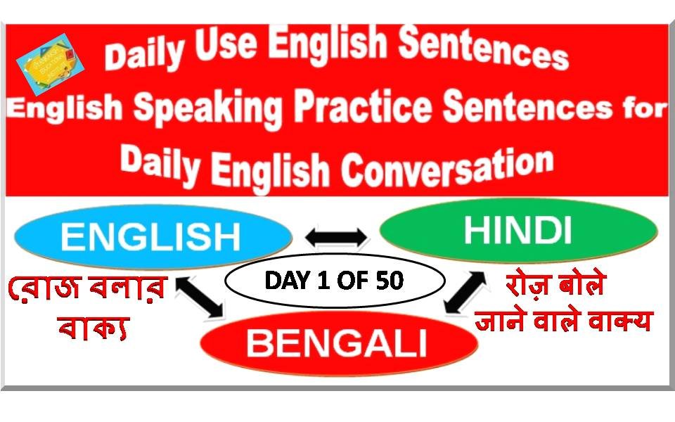 daily-use-english-sentences-lesson-1-gyankaksh-educational-institute