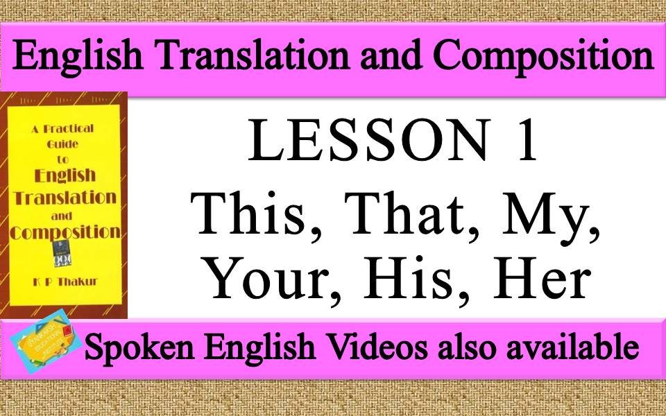 LESSON 1 This, That, My, Your, His, Her | a practical guide to english translation and composition