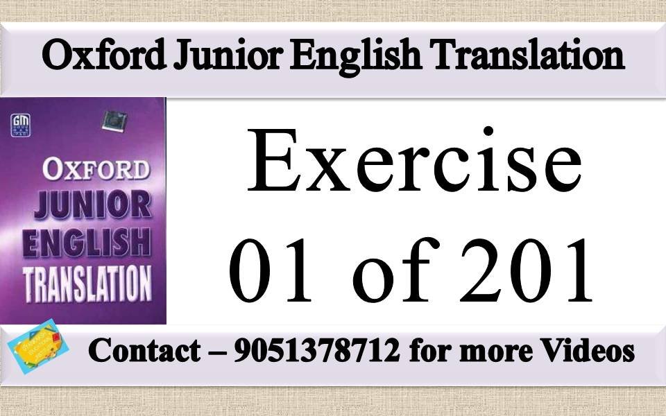 Exercise 1 Oxford Junior English Translation by R K Sinha | Hindi to English Translation Exercise 1