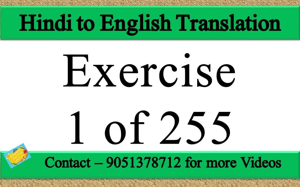 Exercise 1 Hindi to English translation | Hindi to English translation Exercise 1