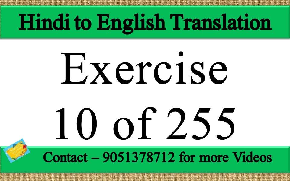 Hindi to English translation Exercise 10