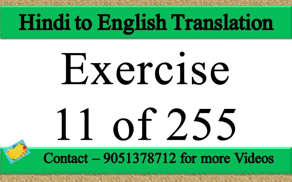 Hindi to English translation Exercise 11