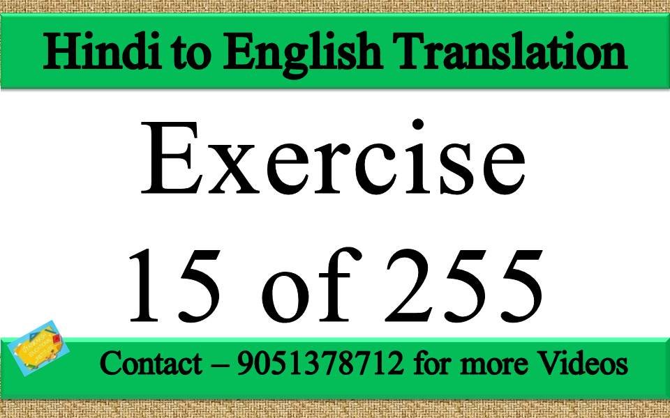 Hindi to English translation Exercise 15