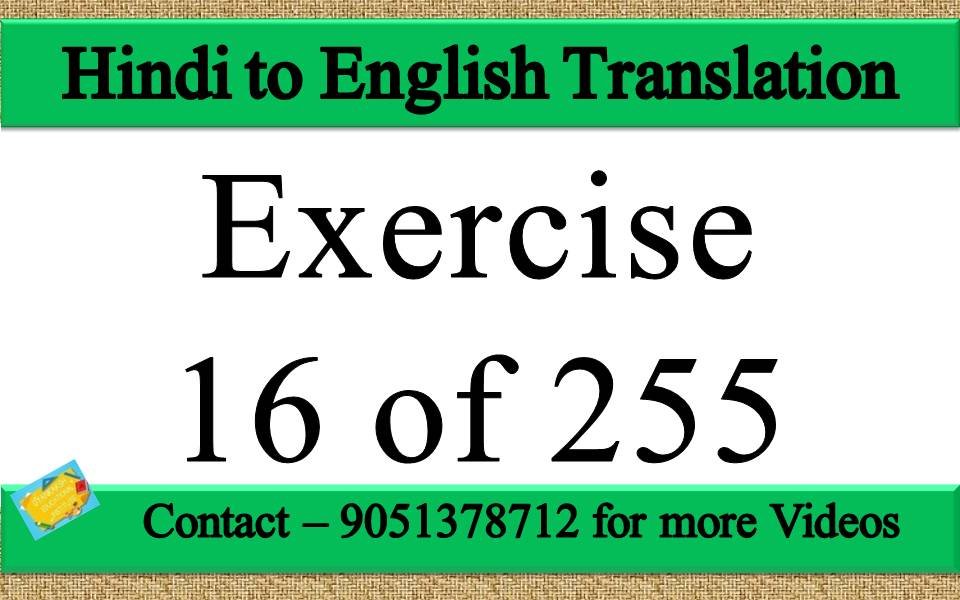 Hindi to English translation Exercise 16