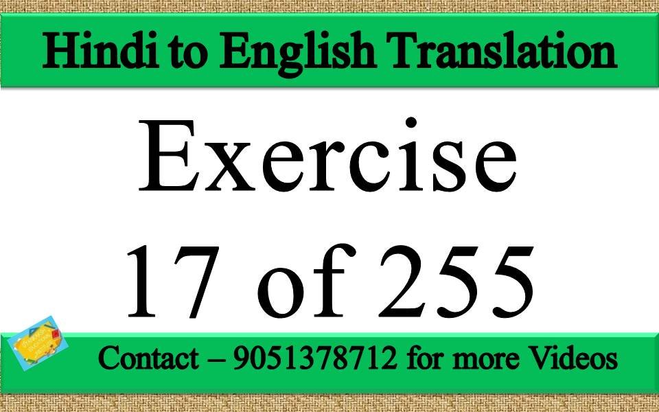 Hindi to English translation Exercise 17