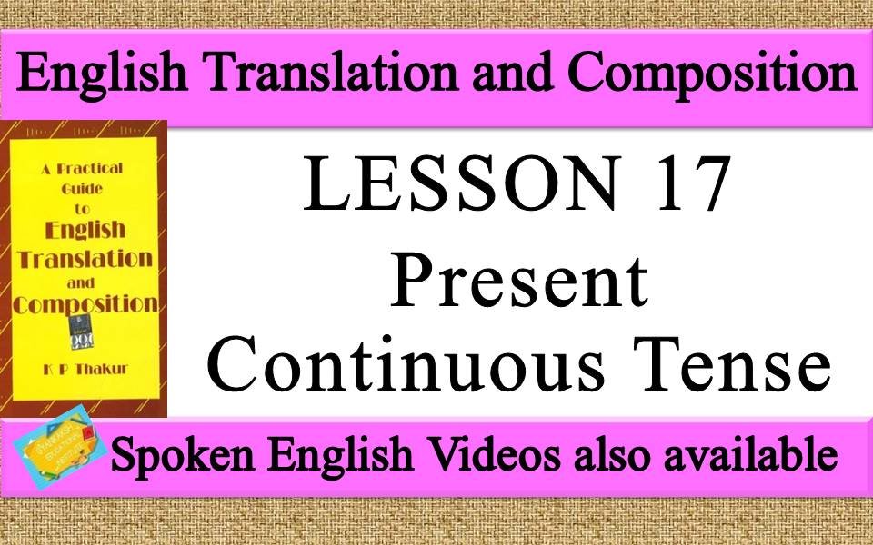 LESSON 17 Present Continuous Tense | a practical guide to english translation and composition