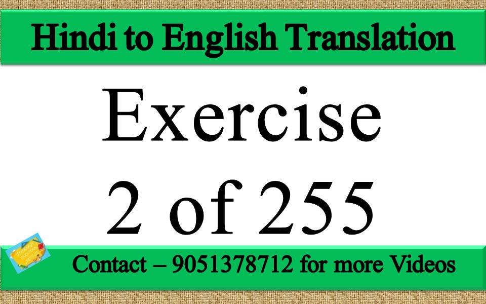 Exercise 2 Hindi to English translation | Hindi to English translation Exercise 2