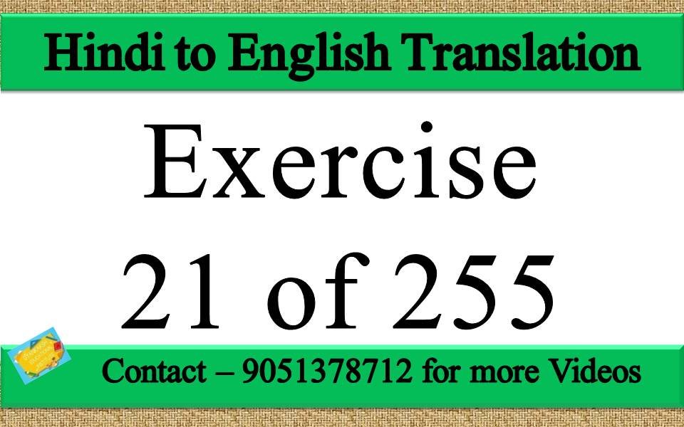 Hindi to English translation Exercise 21