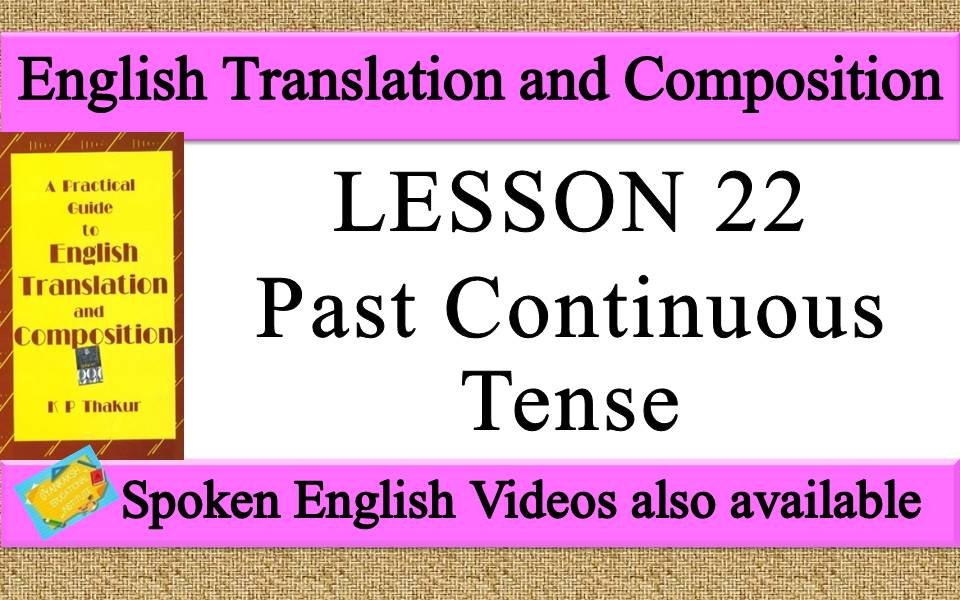 LESSON 22 Past Continuous Tense | a practical guide to english translation and composition