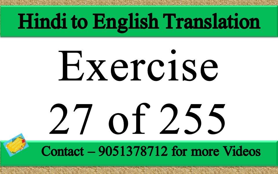 Hindi to English translation Exercise 27