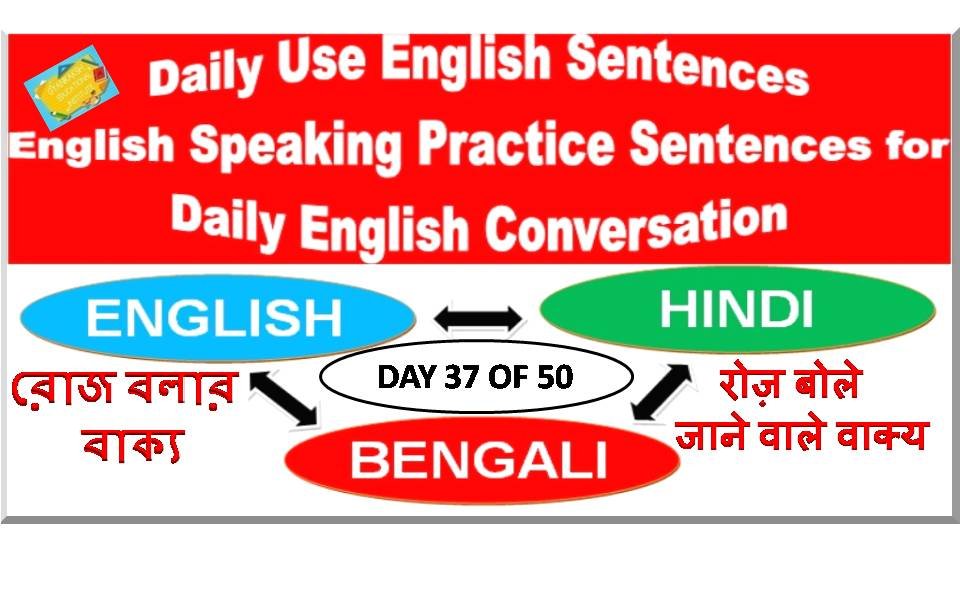 Daily Use English Sentences Lesson 37