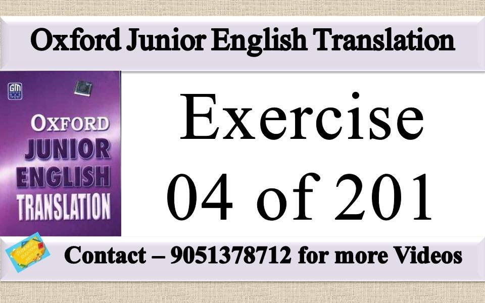 Exercise 4 Oxford Junior English Translation by R K Sinha | Hindi to English Translation Exercise 4