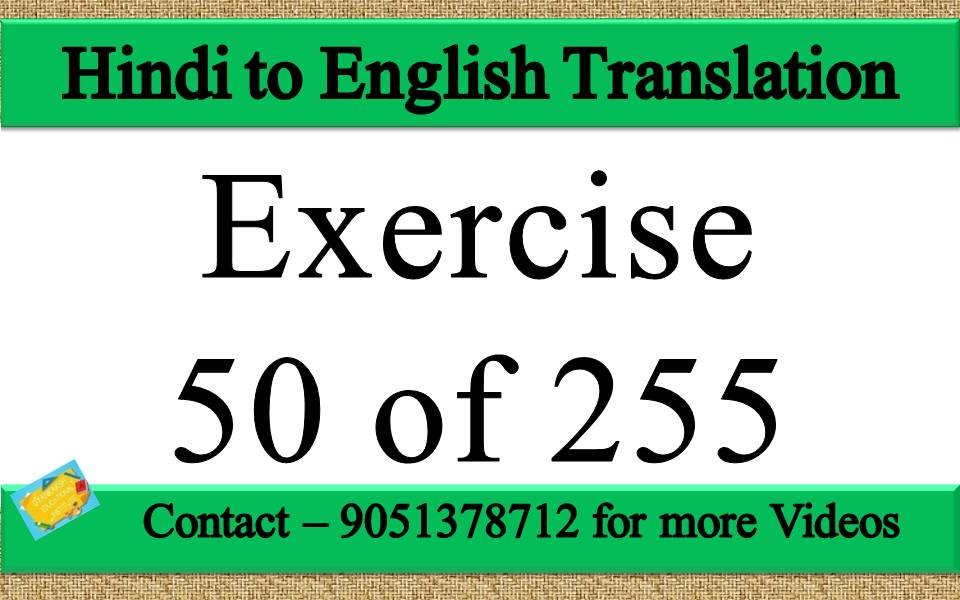 Hindi to English translation Exercise 50