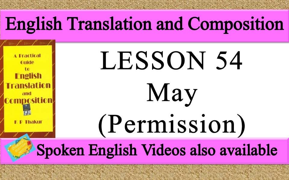 LESSON 54 May (Permission) | a practical guide to english translation and composition by K P Thakur