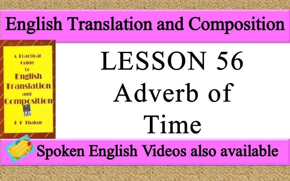 LESSON 56 Adverb of Time | a practical guide to english translation and composition by K P Thakur