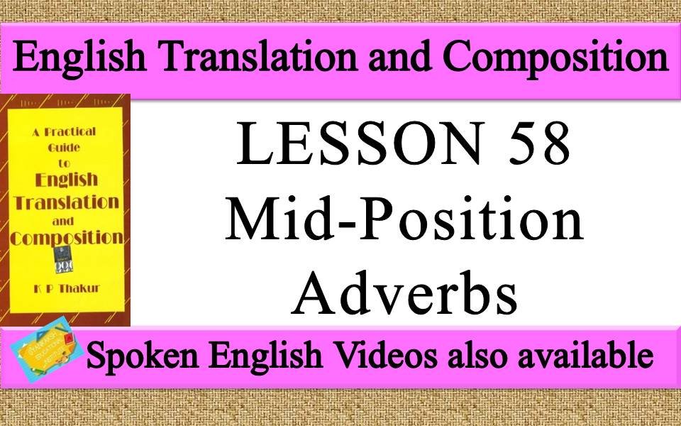 LESSON 58 Mid-Position Adverbs | a practical guide to english translation and composition