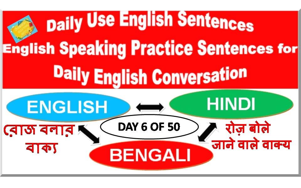 Day 6 Daily Use English Sentences | English Speaking Practice Sentences for English Conversation