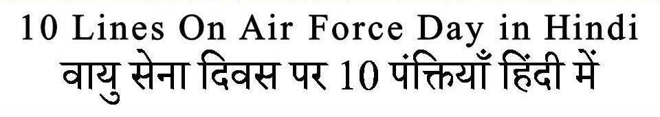 10 Lines On Air Force Day in Hindi