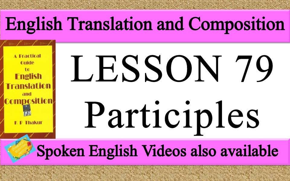 LESSON 79 Participles | a practical guide to english translation and composition by K P Thakur