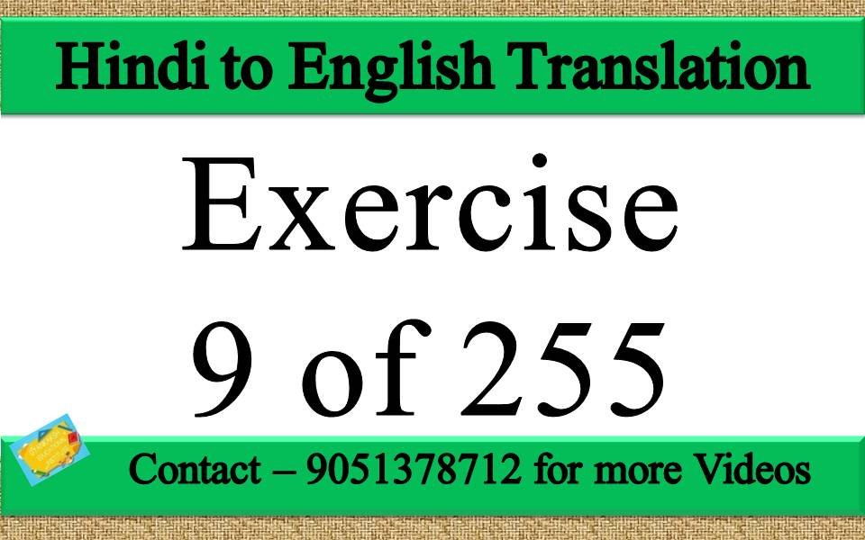 Hindi to English translation Exercise 9