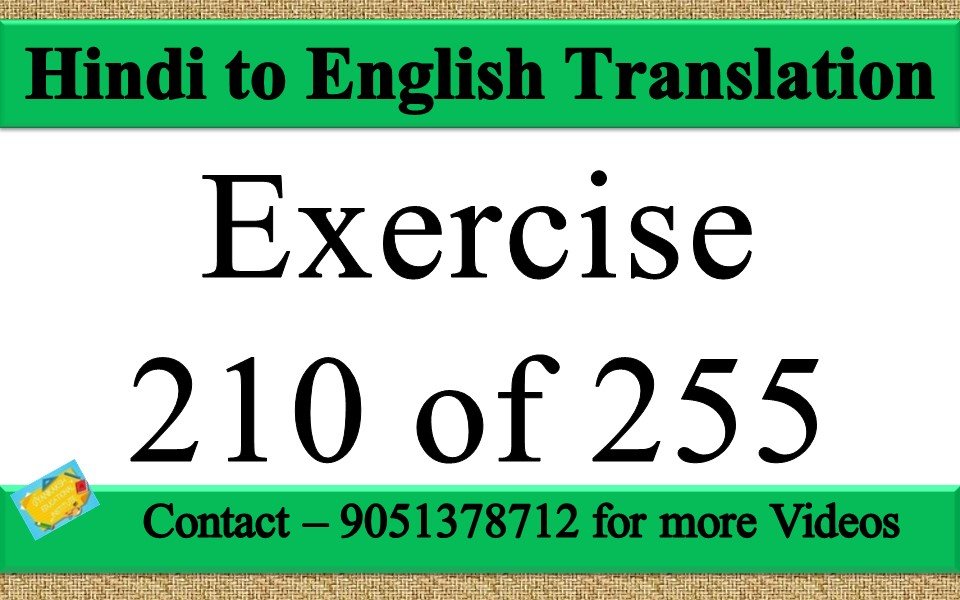 Hindi to English translation Exercise 210