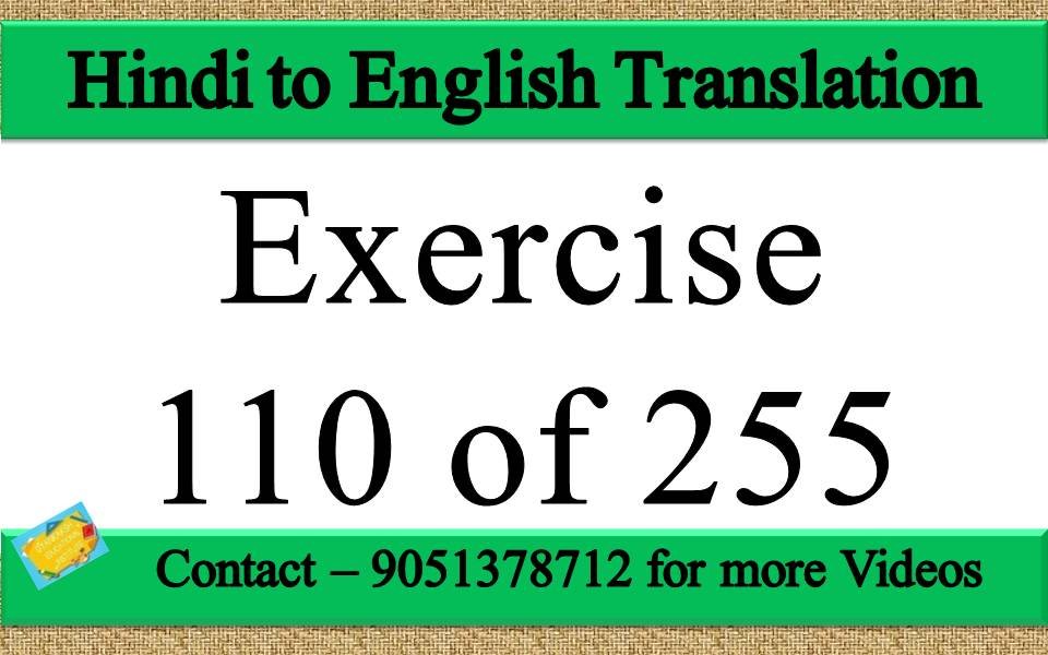 Hindi to English translation Exercise 110