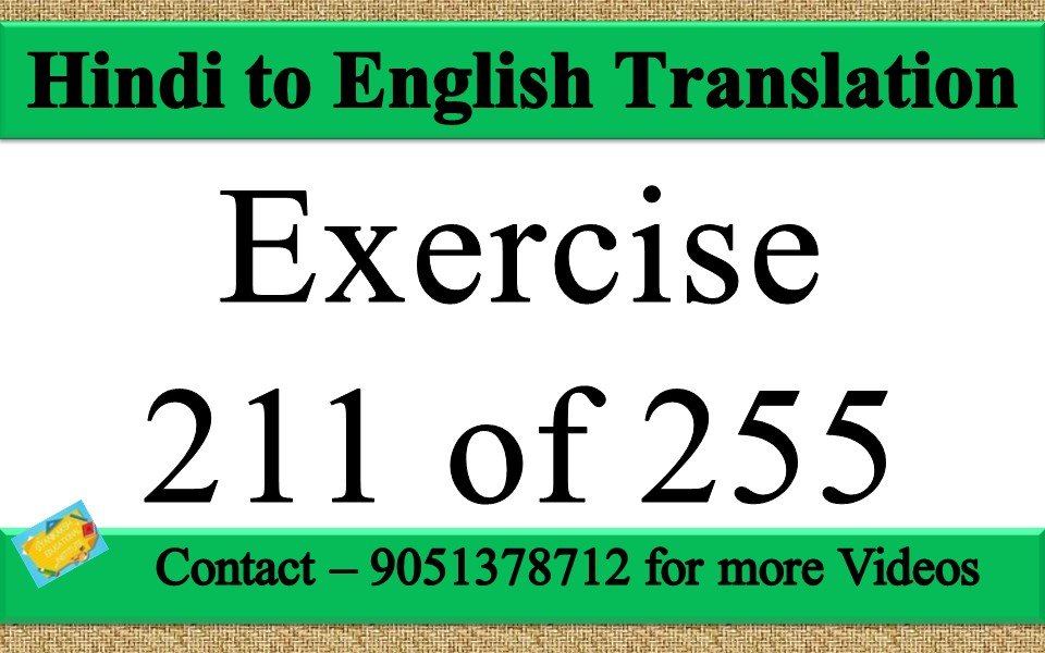 Hindi to English translation Exercise 211