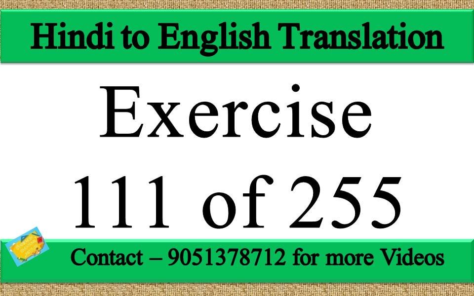 Hindi to English translation Exercise 111