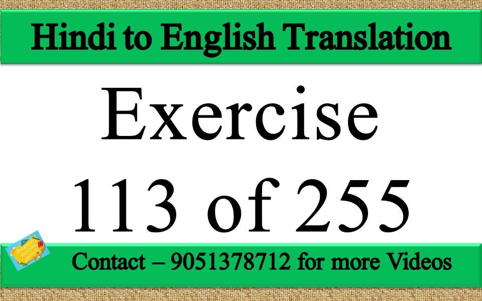 Hindi to English translation Exercise 113