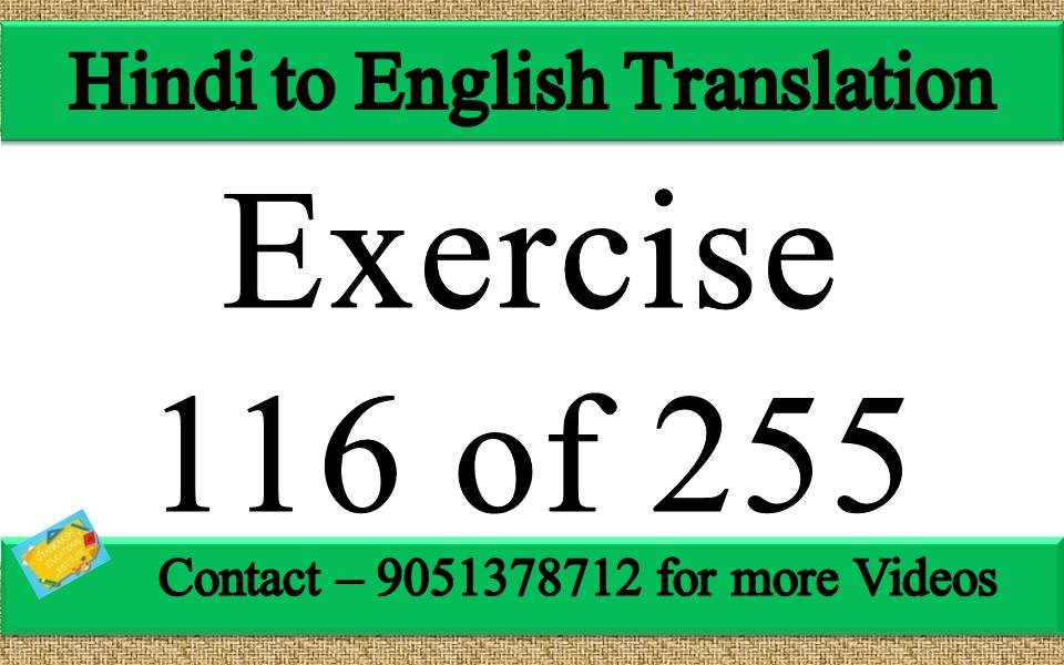 Hindi to English translation Exercise 116