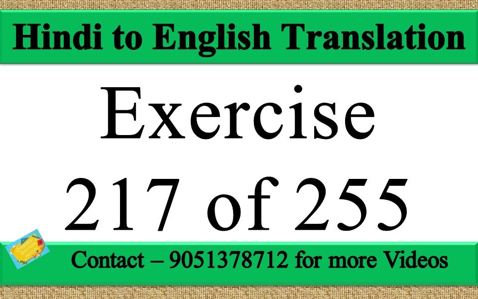 Hindi to English translation Exercise 217