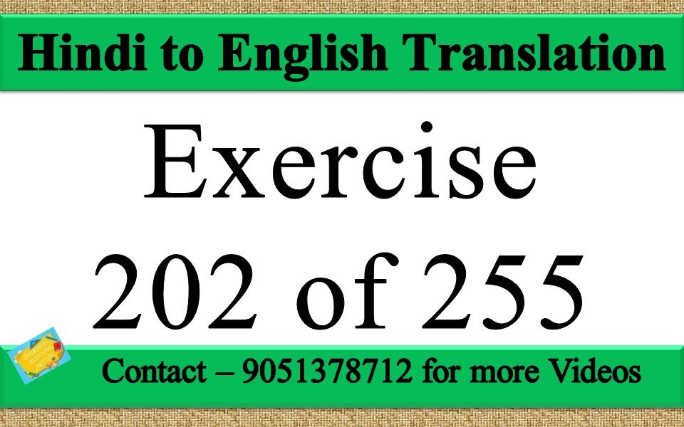 Hindi to English translation Exercise 202