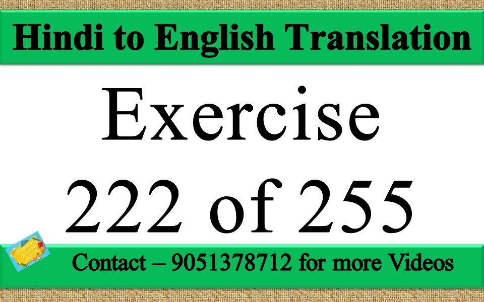 Hindi to English translation Exercise 222