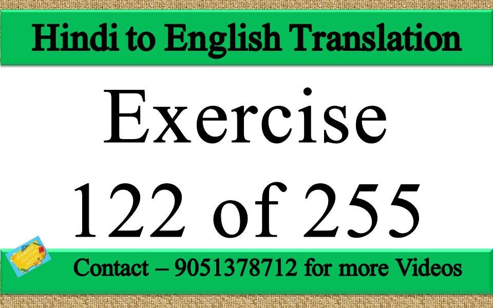 Hindi to English translation Exercise 122