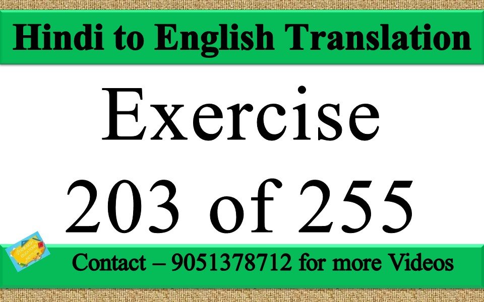 Hindi to English translation Exercise 203