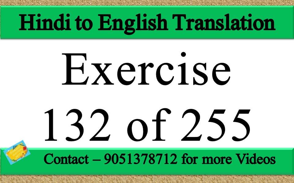 Hindi to English translation Exercise 132