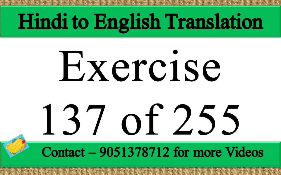 Hindi to English translation Exercise 137