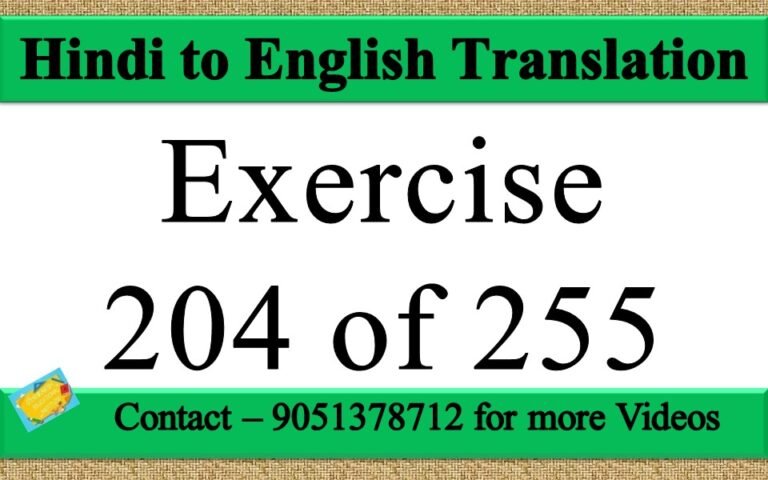 Hindi to English translation Exercise 204 - Gyankaksh Educational Institute