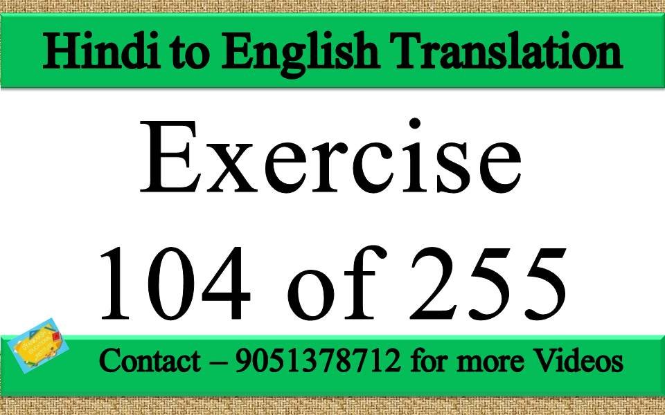 Hindi to English translation Exercise 104