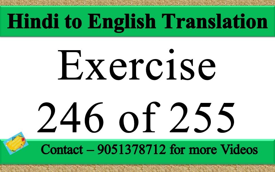 Hindi to English translation Exercise 246