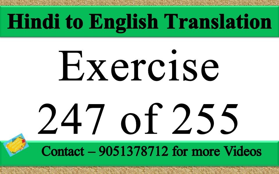 Hindi to English translation Exercise 247