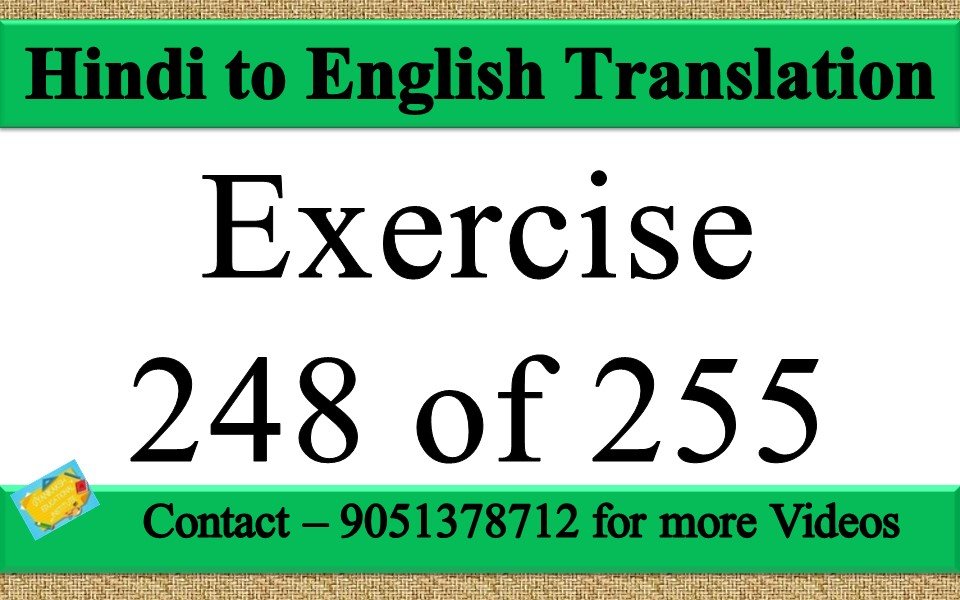 Hindi to English translation Exercise 248