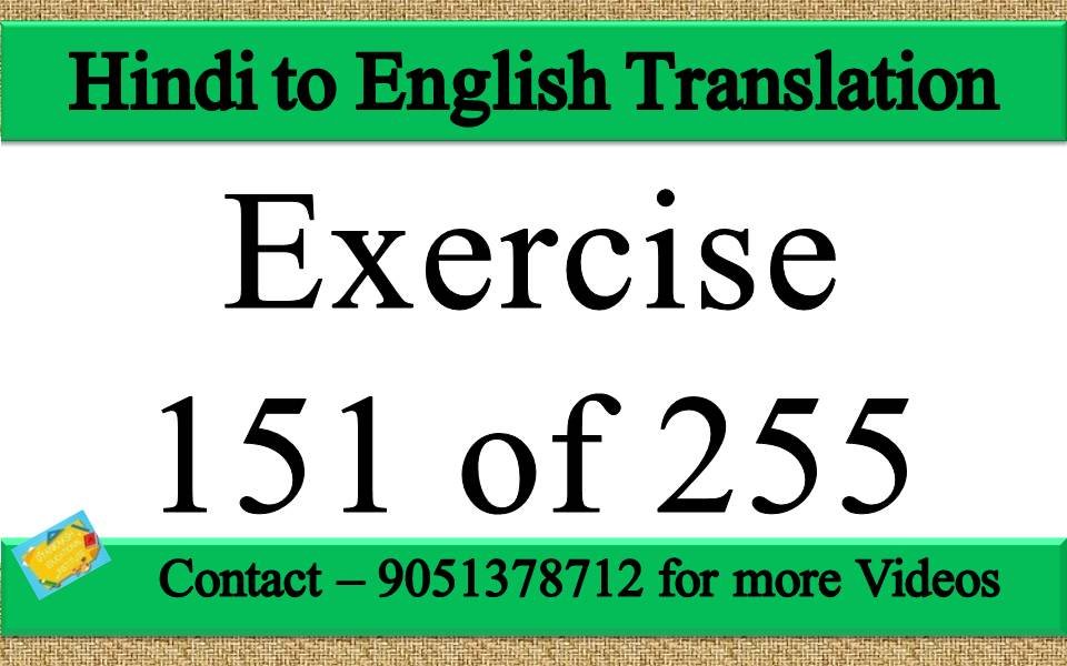 Hindi to English translation Exercise 151