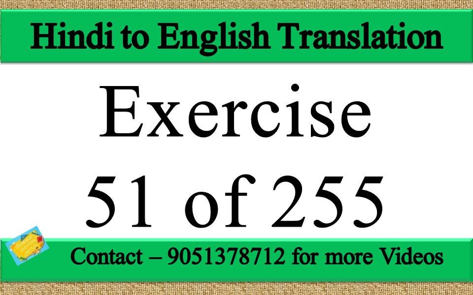 Hindi to English translation Exercise 51