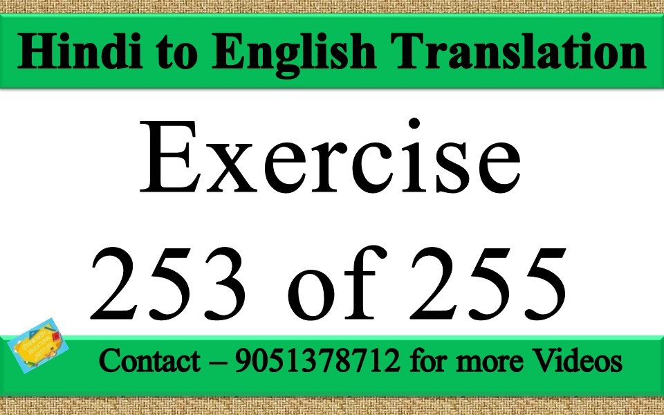 Hindi to English translation Exercise 253