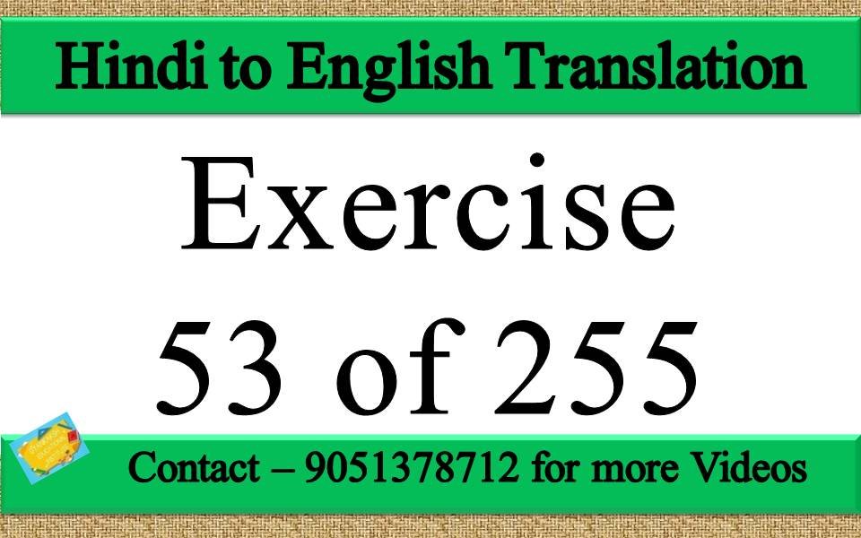 Hindi to English translation Exercise 53