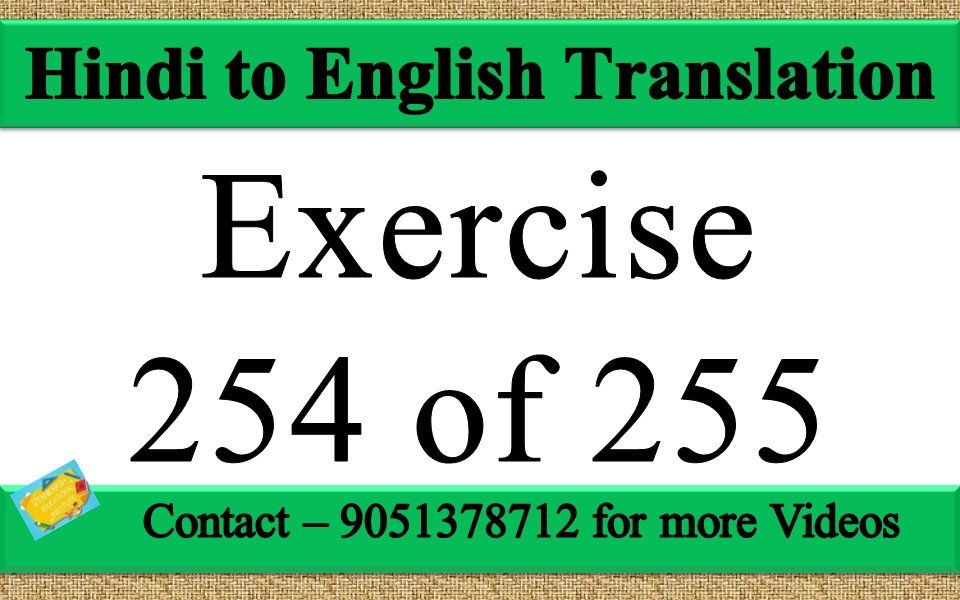 Hindi to English translation Exercise 254