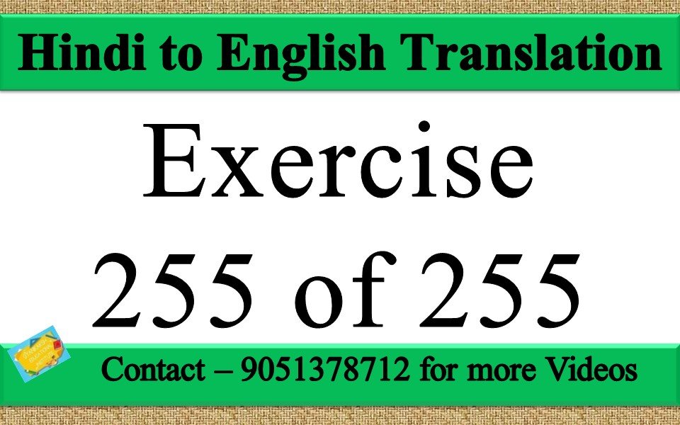 Hindi to English translation Exercise 255