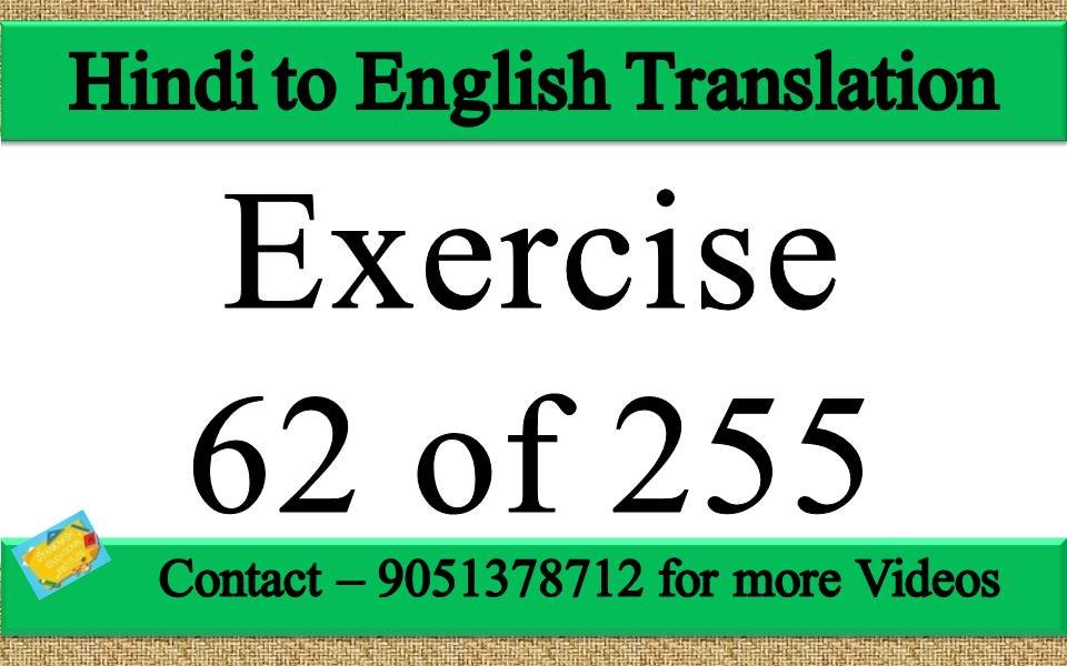 Hindi to English translation Exercise 62