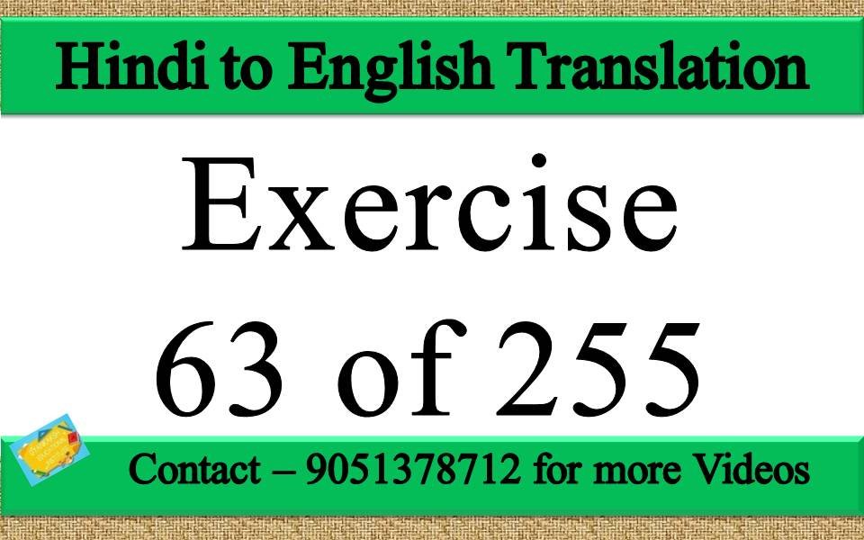 Hindi to English translation Exercise 63